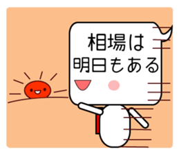Japanese victory proverb for you! sticker #2815833