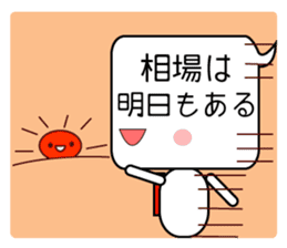 Japanese victory proverb for you! sticker #2815833