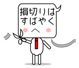 Japanese victory proverb for you! sticker #2815834
