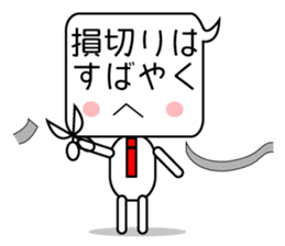 Japanese victory proverb for you! sticker #2815834