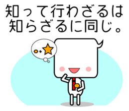 Japanese victory proverb for you! sticker #2815836