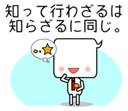 Japanese victory proverb for you! sticker #2815836