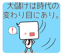 Japanese victory proverb for you! sticker #2815837