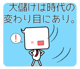 Japanese victory proverb for you! sticker #2815837