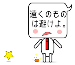Japanese victory proverb for you! sticker #2815838