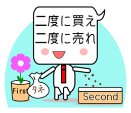 Japanese victory proverb for you! sticker #2815839