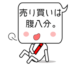 Japanese victory proverb for you! sticker #2815841
