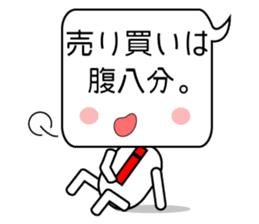 Japanese victory proverb for you! sticker #2815841