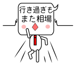 Japanese victory proverb for you! sticker #2815842