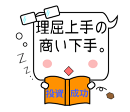 Japanese victory proverb for you! sticker #2815844