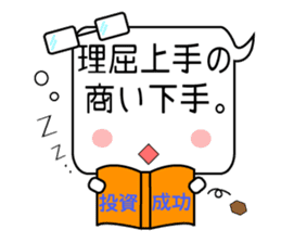 Japanese victory proverb for you! sticker #2815844