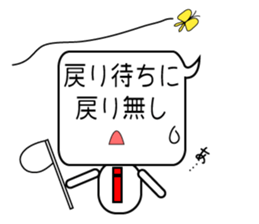 Japanese victory proverb for you! sticker #2815846