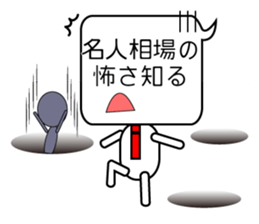 Japanese victory proverb for you! sticker #2815847
