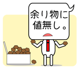 Japanese victory proverb for you! sticker #2815848