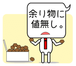 Japanese victory proverb for you! sticker #2815848