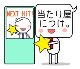 Japanese victory proverb for you! sticker #2815849