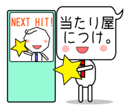 Japanese victory proverb for you! sticker #2815849
