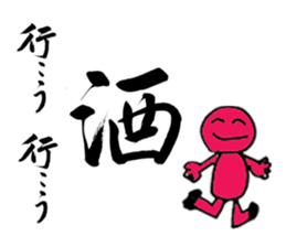 a writing brush sticker #2816933