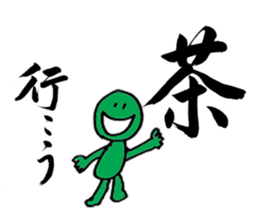 a writing brush sticker #2816934