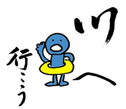 a writing brush sticker #2816938