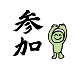 a writing brush sticker #2816943