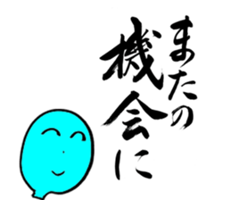 a writing brush sticker #2816947