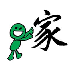 a writing brush sticker #2816951