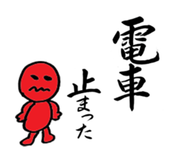 a writing brush sticker #2816952