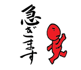 a writing brush sticker #2816956