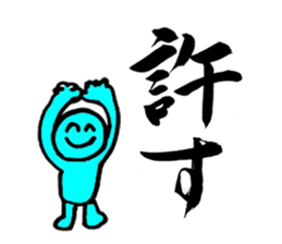 a writing brush sticker #2816958