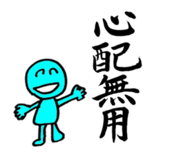 a writing brush sticker #2816962