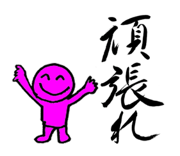 a writing brush sticker #2816963