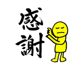 a writing brush sticker #2816966