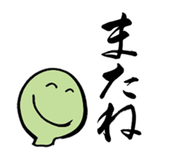 a writing brush sticker #2816967