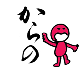 a writing brush sticker #2816968