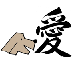 a writing brush sticker #2816969