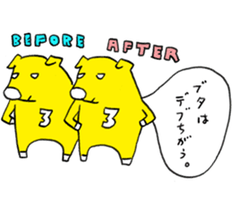 Minna no buta sticker #2821169