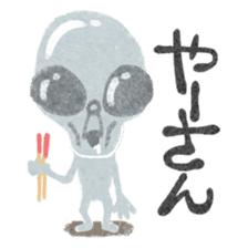 Alien Yokomizo of the lost child sticker #2821215