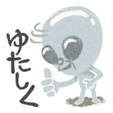 Alien Yokomizo of the lost child sticker #2821222