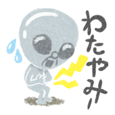 Alien Yokomizo of the lost child sticker #2821223