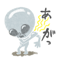 Alien Yokomizo of the lost child sticker #2821227