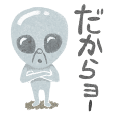 Alien Yokomizo of the lost child sticker #2821238