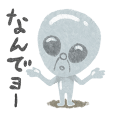 Alien Yokomizo of the lost child sticker #2821241