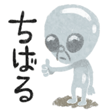 Alien Yokomizo of the lost child sticker #2821244