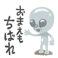 Alien Yokomizo of the lost child sticker #2821245