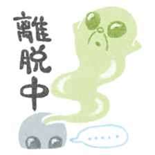 Alien Yokomizo of the lost child sticker #2821249