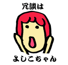 Please remember old words sticker #2822192