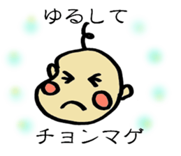 Please remember old words sticker #2822199