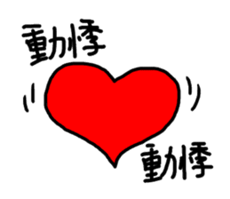 Pun & Fun sticker #2823873