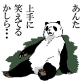 Panda pro-loss of strength sticker #2824060